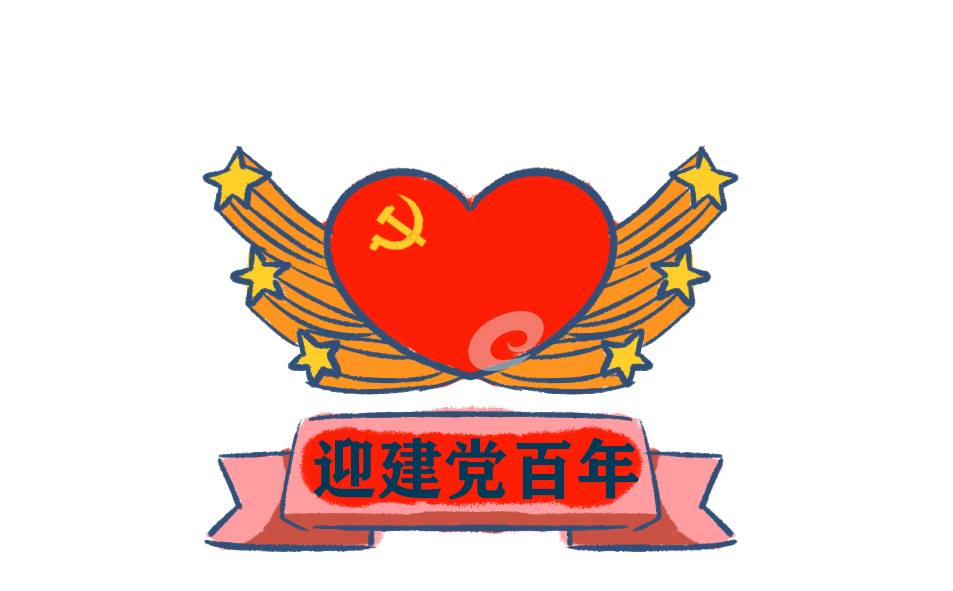 赞颂中国共产党建党100周年的诗歌