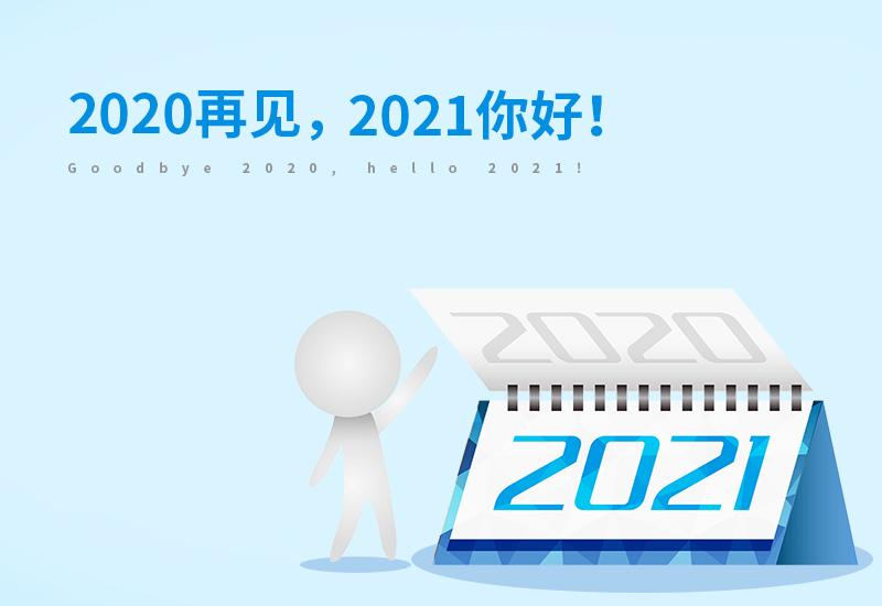 再见2022你好2023新年心愿作文300字